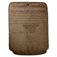 Large Bifacial Wooden Qur'an Board