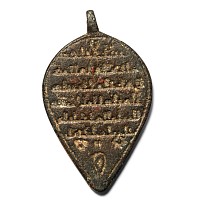 Western Asiatic Bronze Bifacial Pendant with Inscription