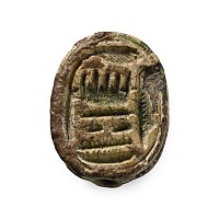 Egyptian Steatite Scarab with Hieroglyphs