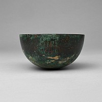 Akkadian Bronze Bowl for King Manishtushu
