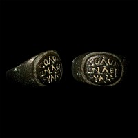Byzantine Bronze Ring with Inscription