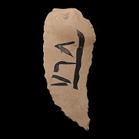 Egyptian Predynastic Flint Pocket Knife