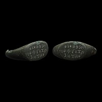 Byzantine Bronze Ring with Inscription