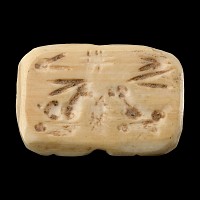 Western Asiatic Stone Double Bovine Head Amulet