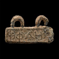Greek Inscribed Lead Amulet