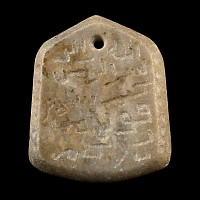 Western Asiatic Stone Talisman Pendant