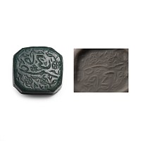 Western Asiatic Engraved Green Stone Calligraphic Intaglio