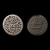 Ottoman Period Engraved Silver Calligraphic Intaglio