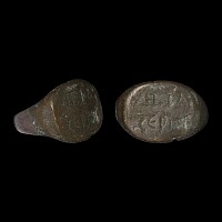 Late Roman Bronze Ring for Saint Sergios