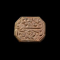 Western Asiatic Agate Bifacial Named Calligraphic Gemstone