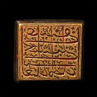 Ottoman Silver Calligraphic Seal Matrix