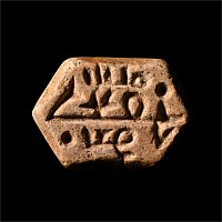 Ancient Stamp Seal with Kufic Inscription