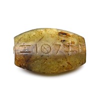 Phoenician Bifacial Green Stone Bead with Inscriptions