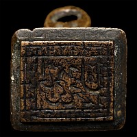 Ottoman Calligraphic Stamp Seal