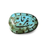 Islamic Style Turquoise Gemstone with Calligraphic Inscription