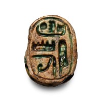 Egyptian Steatite Scarab with Cartouche of Thutmose III