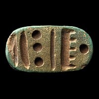 Large Egyptian Amuletic Cartouche-shaped Stamp Naming Amun-Re
