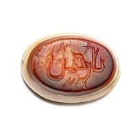 Western Asiatic Banded Agate Gemstone with Inscription
