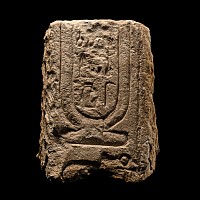 Egyptian Limestone Block from a Tomb with Cartouche of Queen Nefertiti