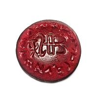 Sasanian Garnet Gemstone with Device and Pahlavi Inscription