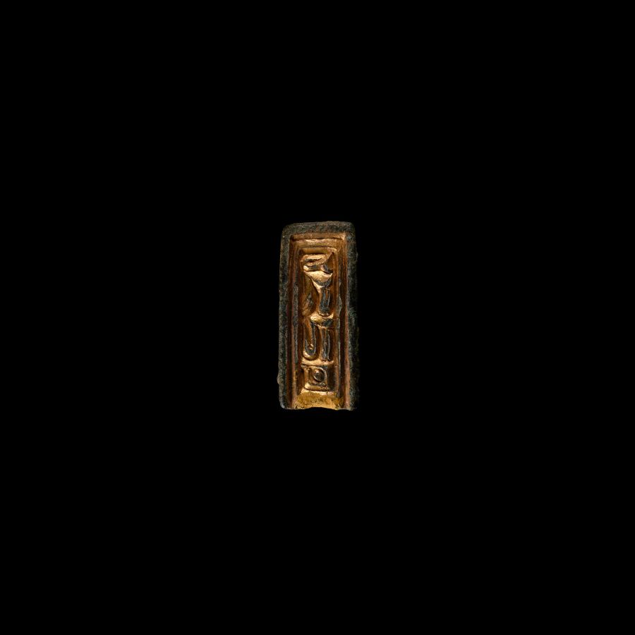Anglo-Saxon Gilt Chip-Carved Beast Mount