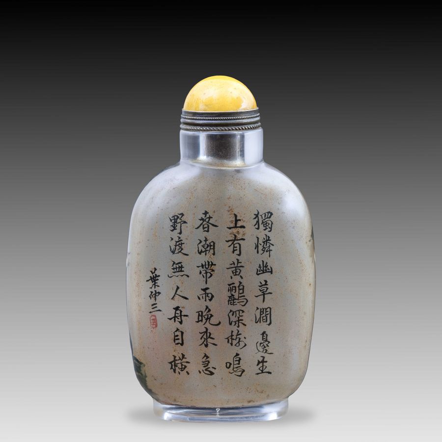 Chinese Glass Warrior on Horseback Snuff Bottle, Signed Ye Zhongsan