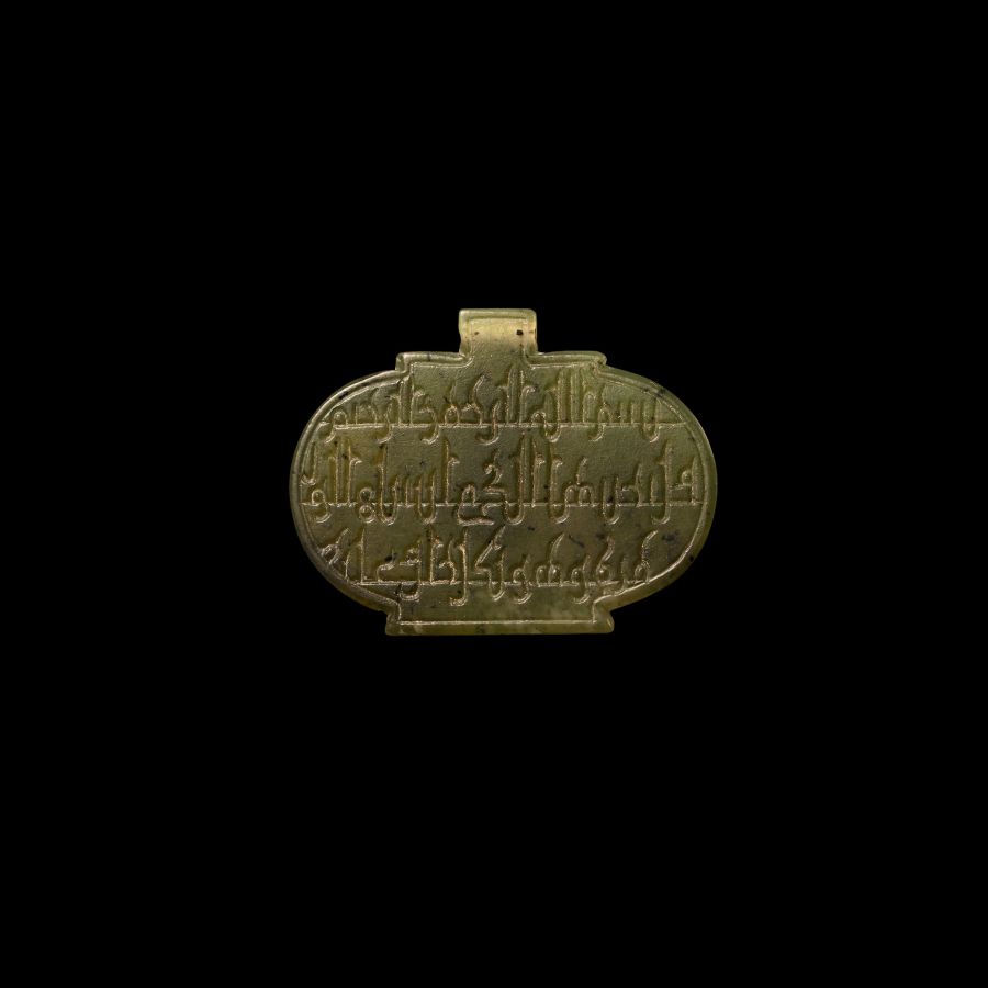Western Asiatic Amuletic Jade Pendant with Kufic Inscription