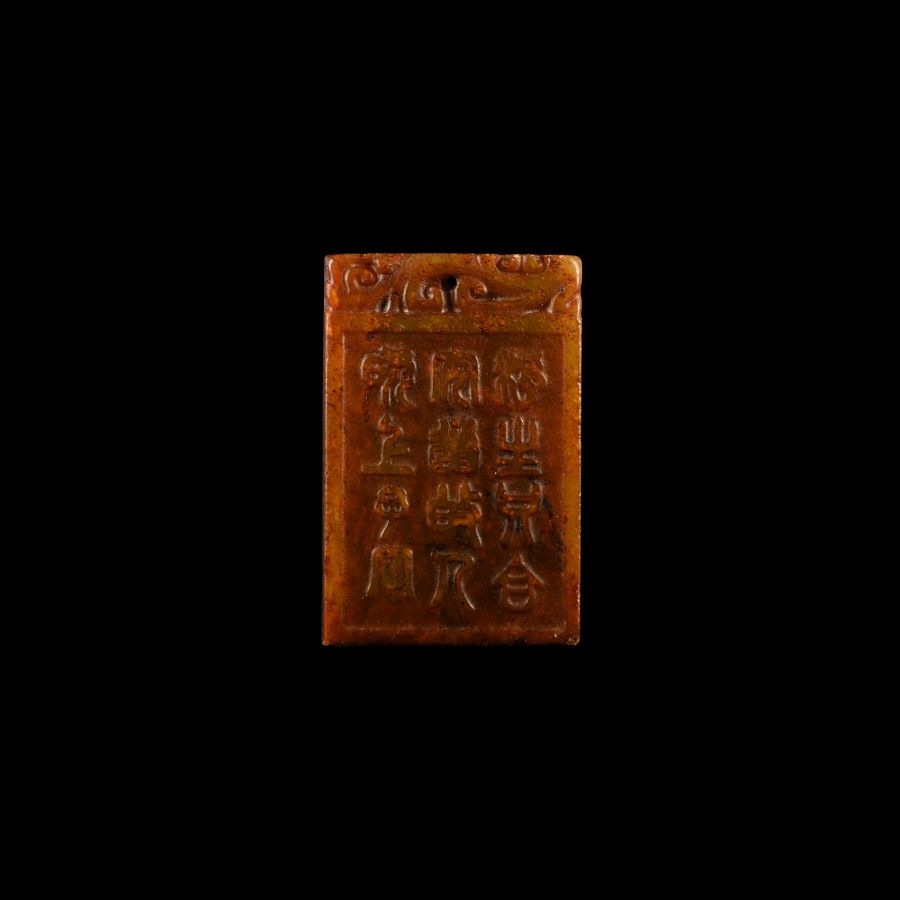 Chinese Glass Amuletic Plaque