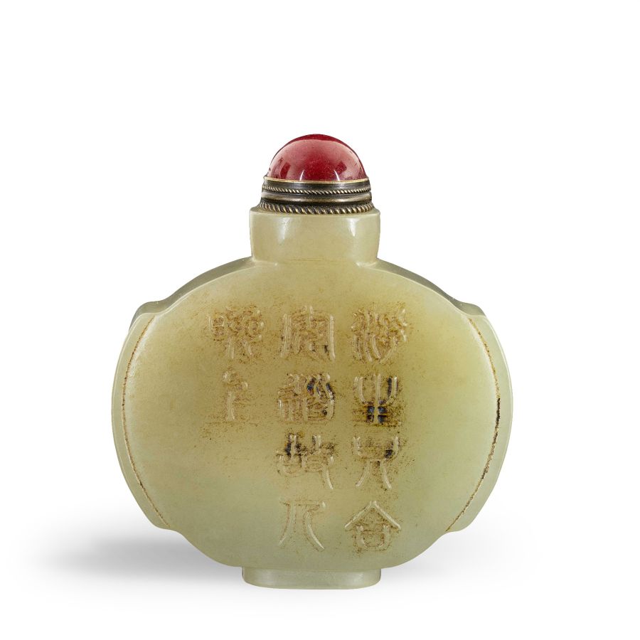 Chinese Jade Snuff Bottle