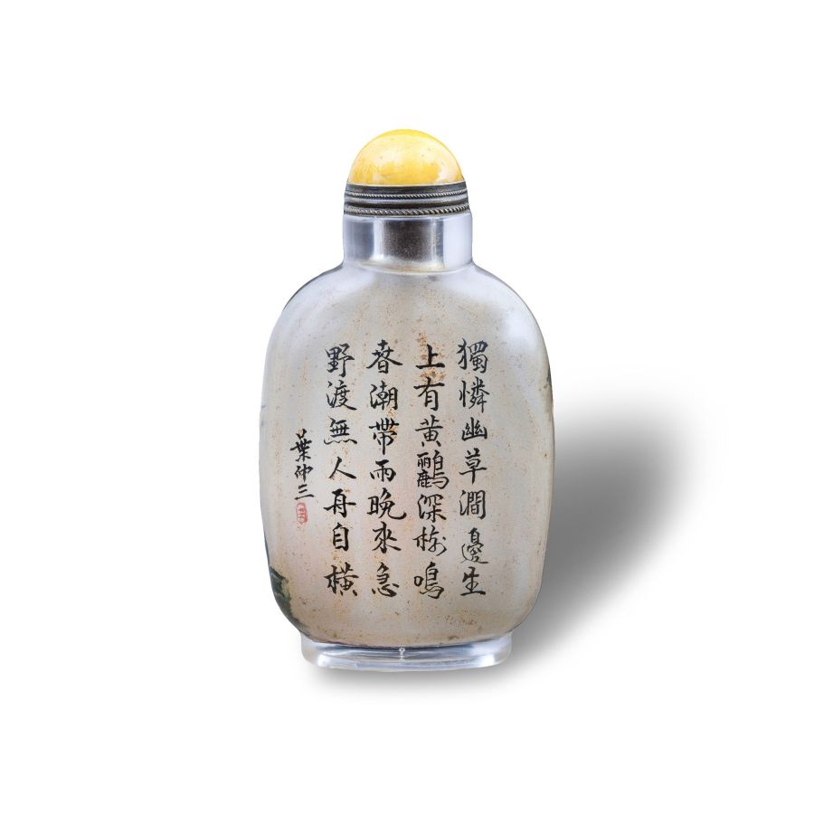 Chinese Glass Warrior on Horseback Snuff Bottle, Signed Ye Zhongsan