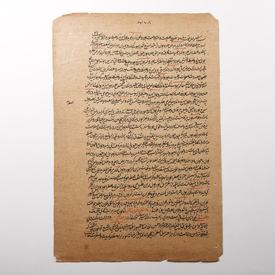 Western Asiatic Medical Manuscript Page