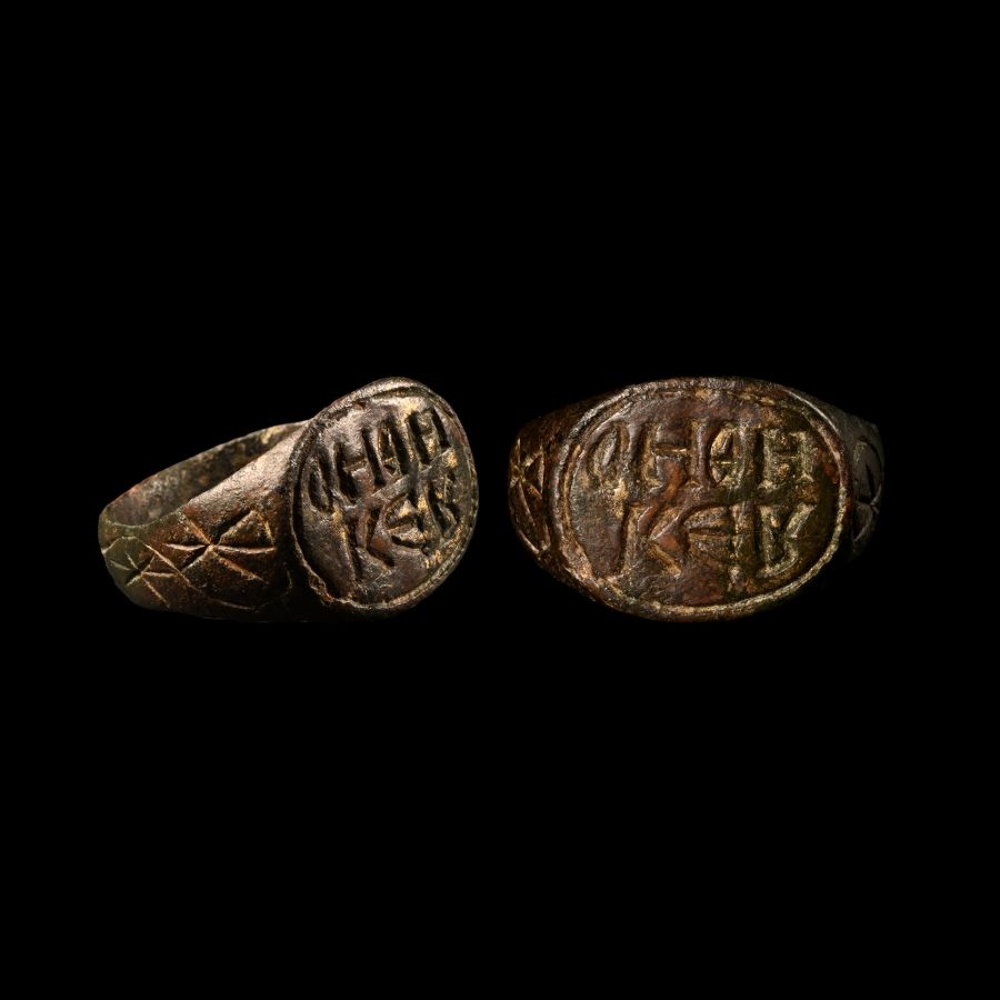 Byzantine Bronze Inscribed Ring
