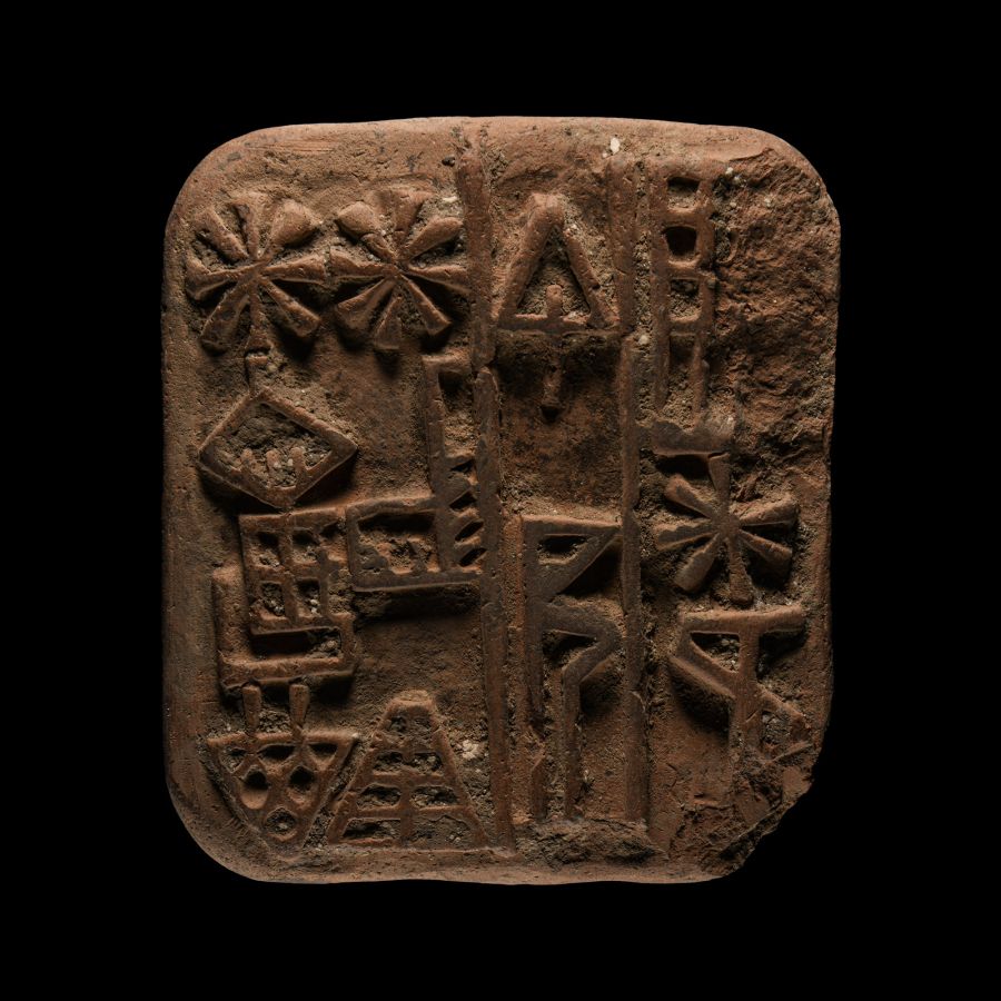 Sumerian Terracotta Cuneiform Tablet