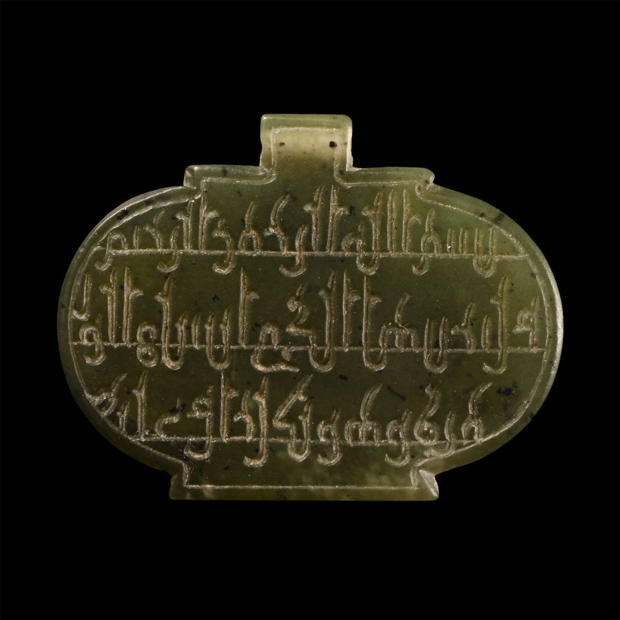 Western Asiatic Amuletic Jade Pendant with Kufic Inscription