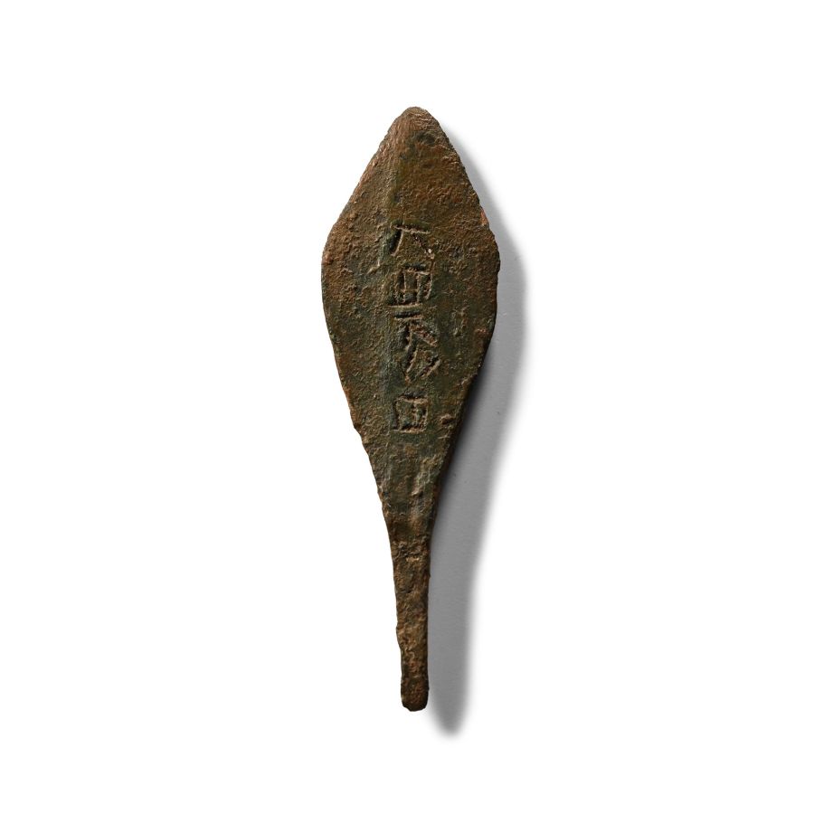 Phoenician Bronze Arrowhead with Inscription