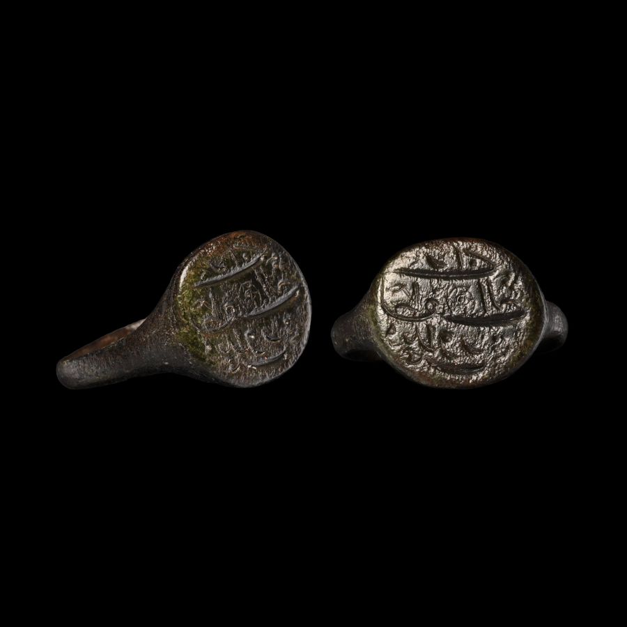 Western Asiatic Bronze Ring with Calligraphic Inscription