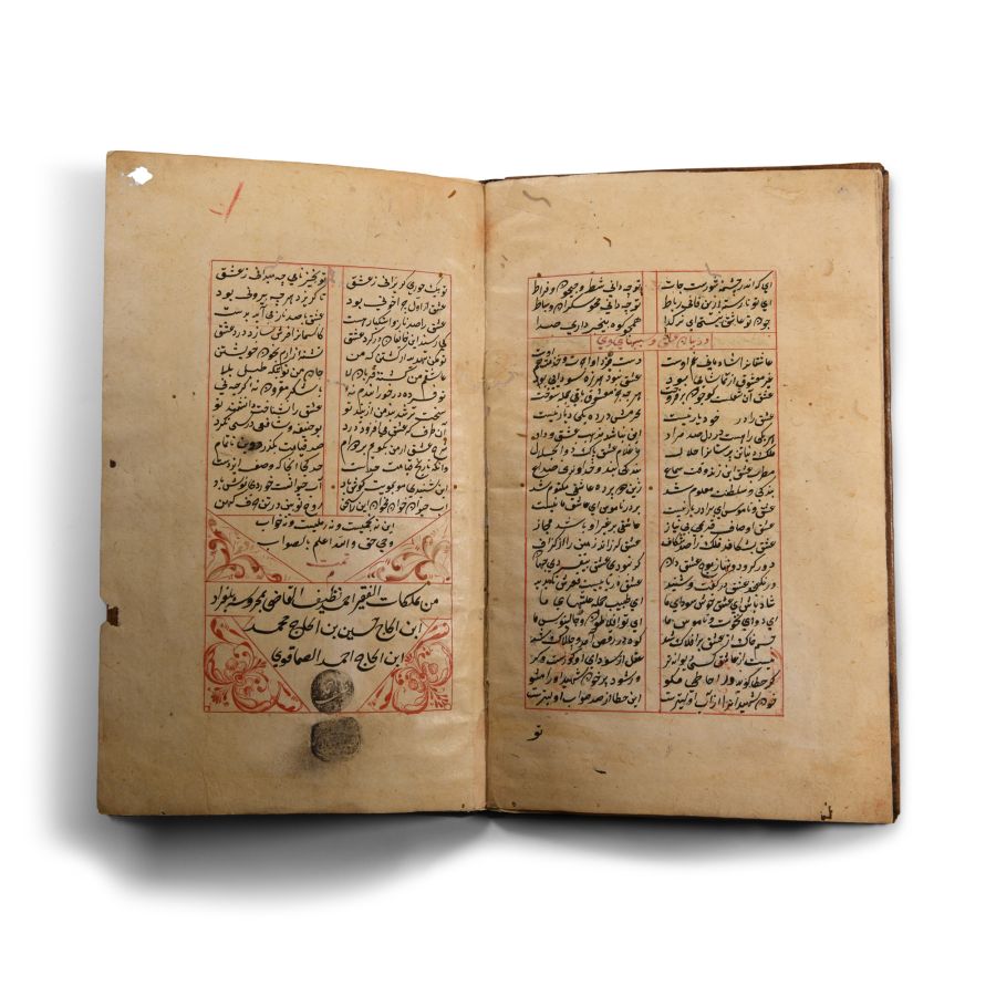 Islamic Leather Bound Manuscript, Allibab al Maenari by the Philosopher Hussain bin Ali Al-Kashif Al-Baihaqi