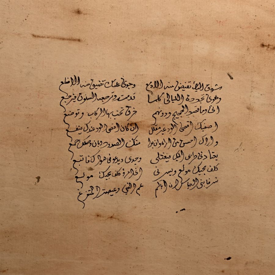 Islamic Illuminated Pilgrimage Certificate with Drawing of Kaaba for Hafsa Bin Omar al Kahtan