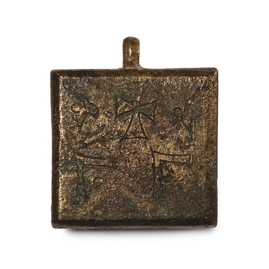 Byzantine Decorated Bronze Weight