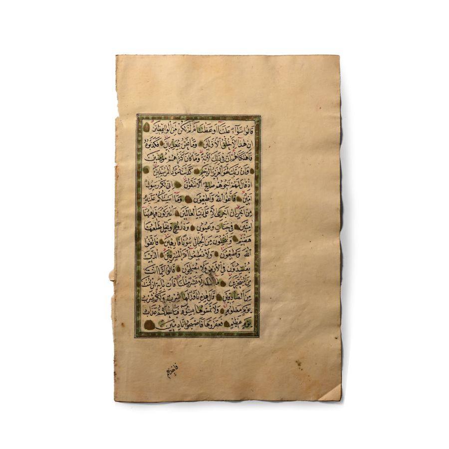 Western Asiatic Illuminated Quran Manuscript Page