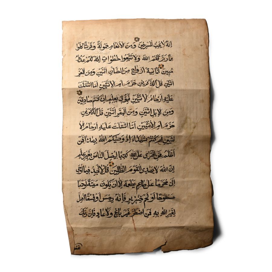 Western Asiatic Illuminated Quran Manuscript Page