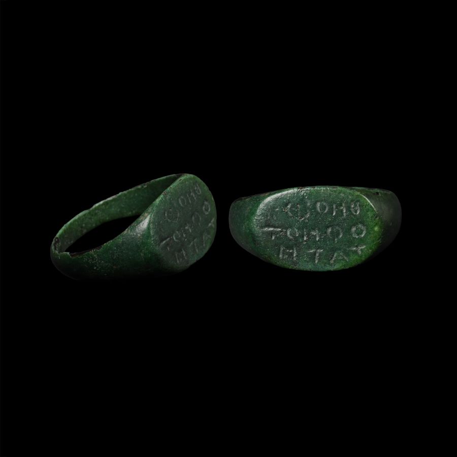 Byzantine Bronze Ring with 'Lord Help the Bearer' Inscription