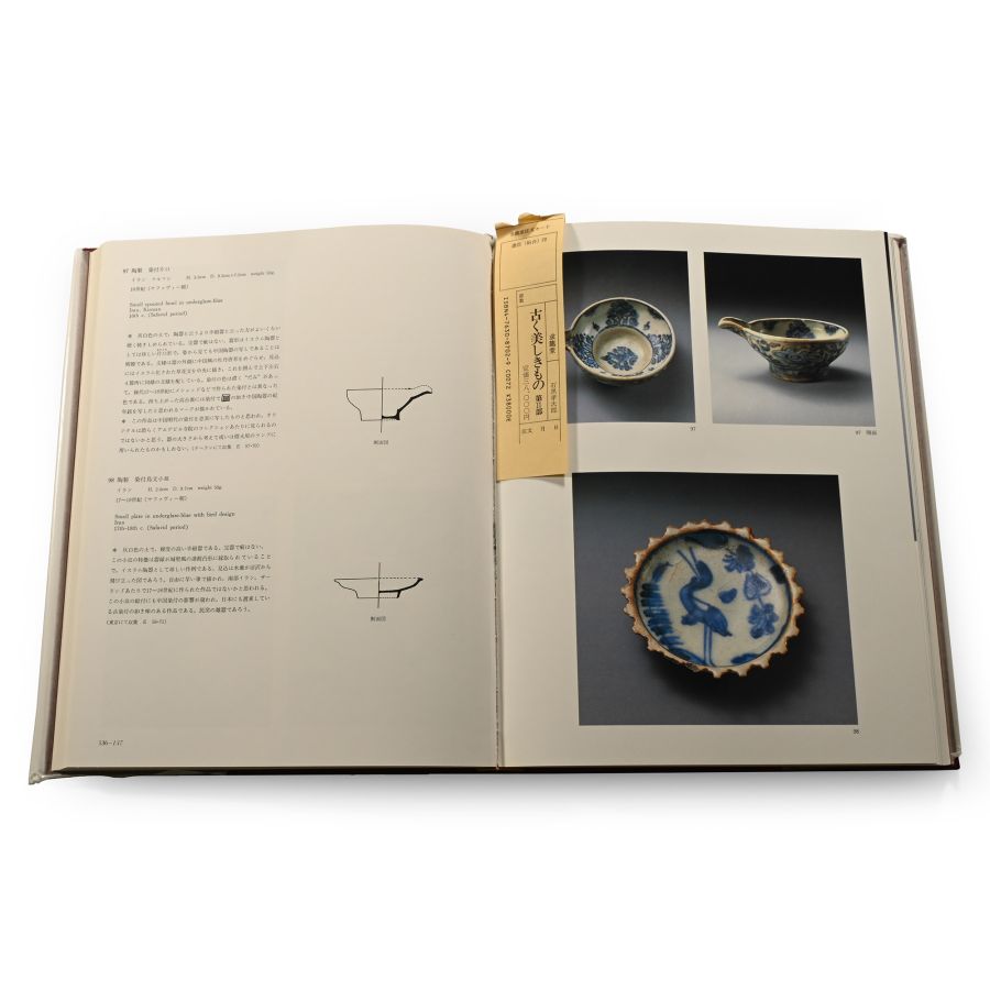 Ancient Art: Mr & Mrs Ishiguro Collection Vol.II - Islamic and Related Art