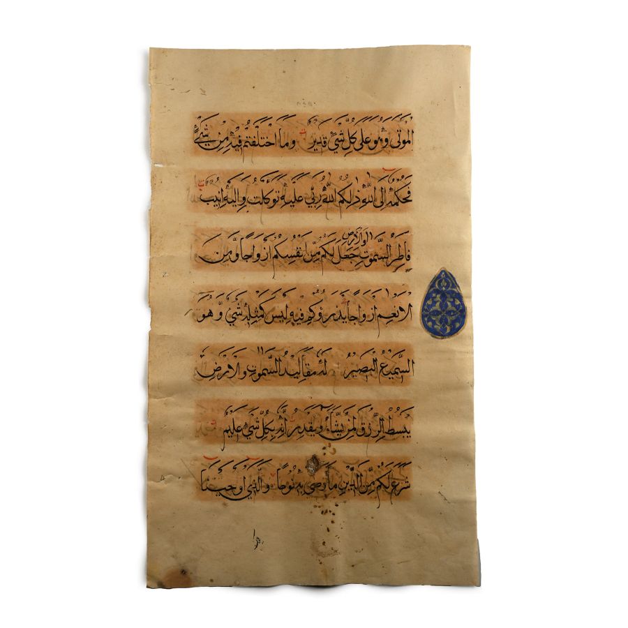 Large Format 'The Enlightenment' Quran Manuscript Page