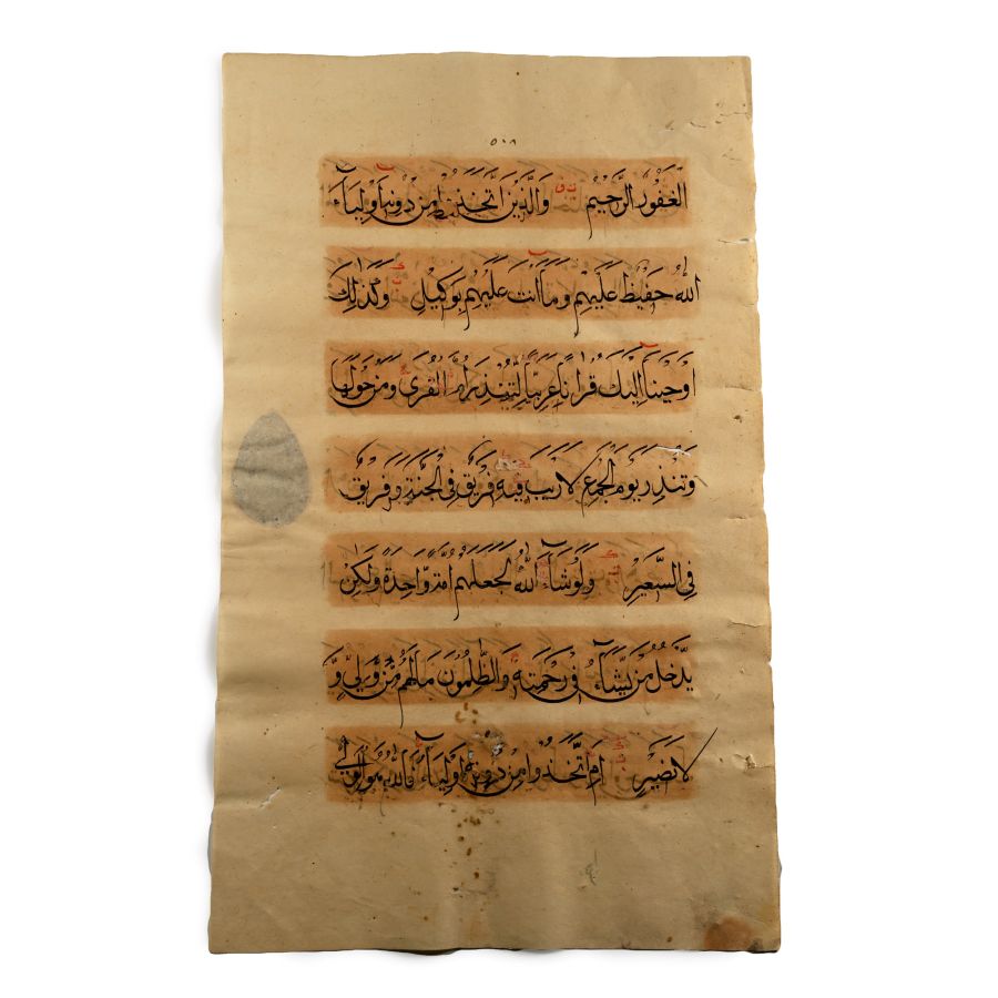 Large Format 'The Enlightenment' Quran Manuscript Page