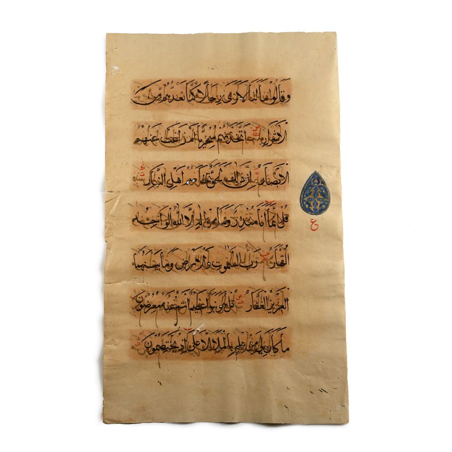 Large Format 'The Enlightenment' Quran Manuscript Page