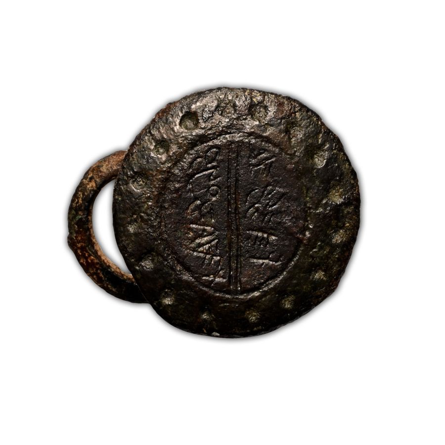 Western Asiatic Aramaic Pendant Seal Matrix