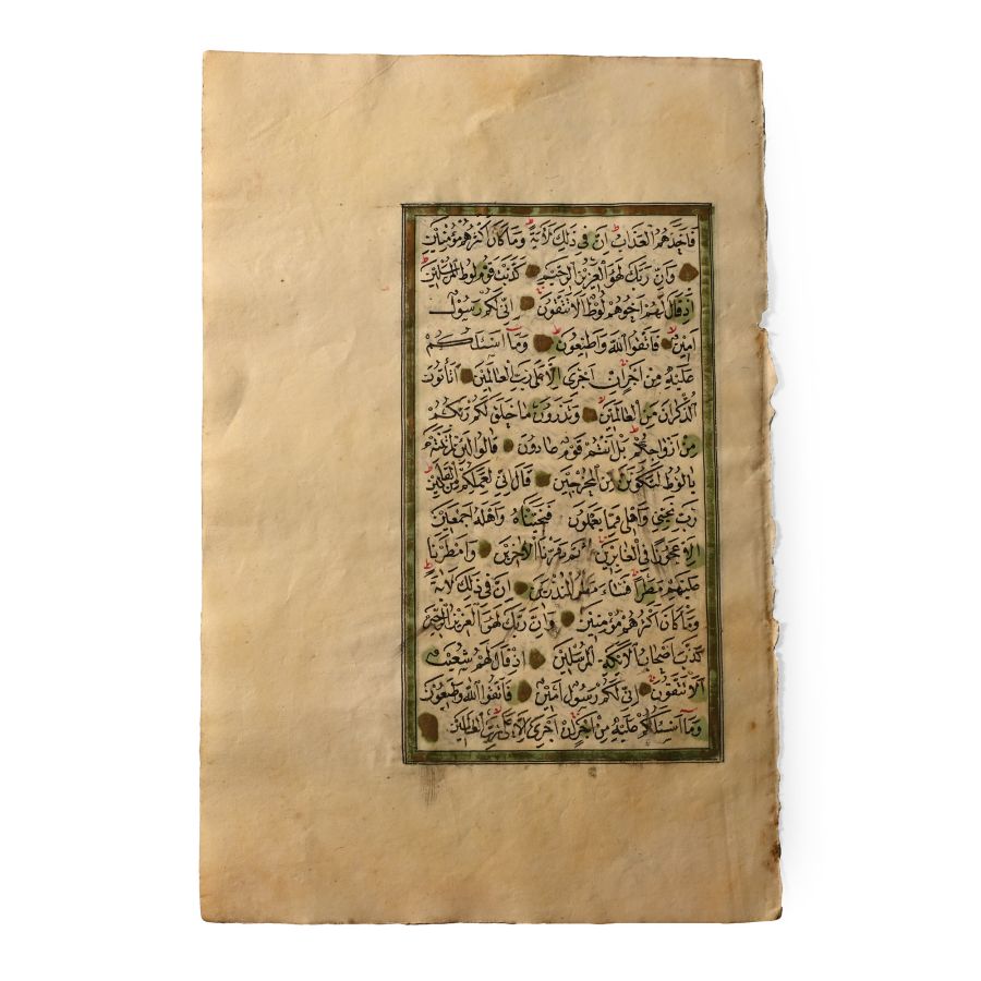 Illuminated Quran Page