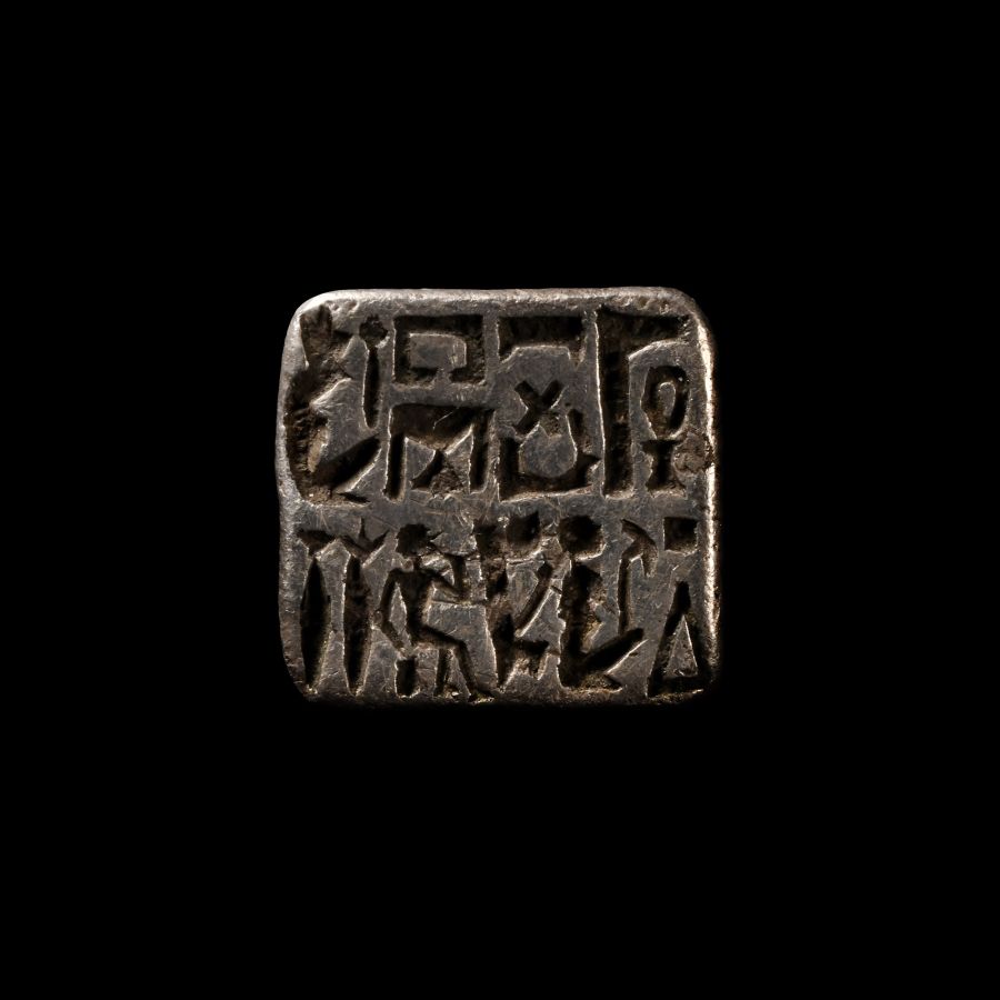 Egyptian Silver Bezel for the 'Treasurer of the god, chief keeper (of) the House of Gold'
