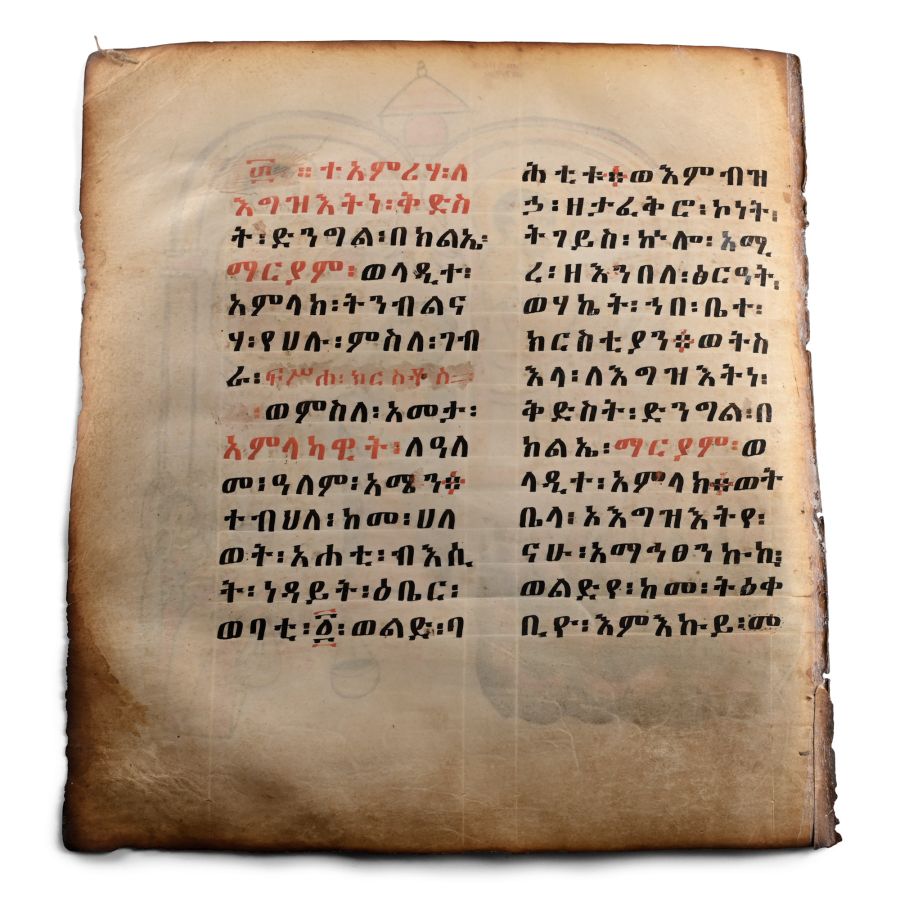 Large Ethiopian Manuscript Page from the Miracles of Mary